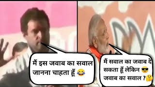 narendra modi trolling rahul ganghi | jawab ka sawalm |🤣#comedy #square2fun#funnyvideo #pappu