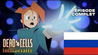 Dead cells: бессмертный - 5 серия НА РУССКОМ ЯЗЫКЕ