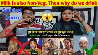 Indian Reaction on Milk is also Non-Veg. Then why do we drink? | Dr Zakir Naik Vs Aniruddhacharya ji