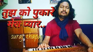 Tujhko pukare mera pyaar || live by suraj thapa|| Mohammd rafi song