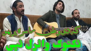 Pashto vary sad tape _ numan _ zarak.2023