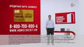 Кредитная карта Cashback