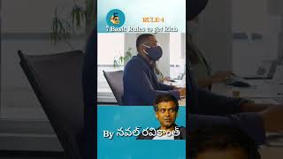 NAVAL RAVIKANT BASIC RULES TO GET RICH,|RULE-4 #navalravikant #telugugeeks #getrich #entrepreneur