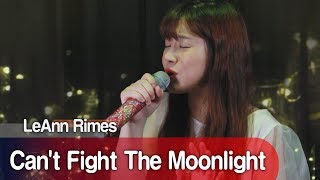 Can't Fight The Moonlight - LeAnn Rimes Cover| Bubble Dia