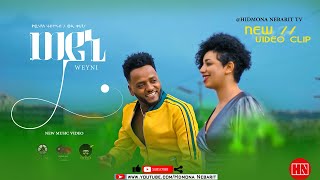 HDMONA - ወይኒ ብ ዮውሃንስ ወዲ ቀሪን Weyni by Yohannes Wedi Qerin  - New Eritrean Music 2022 (Official Video)