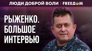 🔴 РАЗДЕЛ Черноморского флота. Как РФ диктовала ИМПЕРСКИЕ требования? Интервью с РЫЖЕНКО