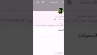 سويت دعم للكل يله تبادل الاشتراكات 😵 راسي يوجعني صار ساعتين اسوي بيه يله 👇 الوصف