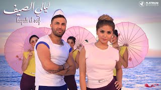 جاد شويري وحلا الترك - كليب ليالي الصيف | Jad Shwery & Hala Alturk - Layali El Seif music video