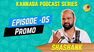 KANNADA PODCAST SERIES | ಕನ್ನಡ ಮಾತಿನ ಸರಣಿ |EP 05 | Promo | Director Shashank