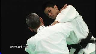 The secret  kubi jime shuho juji nage techniques,Shorinji Kempo.Sensei Tsunehiro. 少林寺拳法 武道少林寺拳法の講義