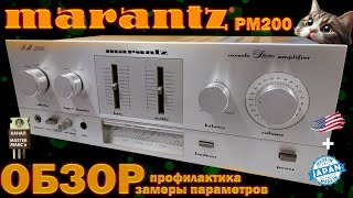 Marantz pm200 Идеальное состояние. Обзор и профилактика.