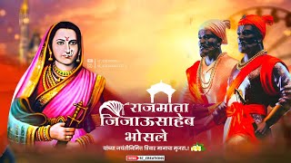 Rajmata Jijau Jayanti Whatsapp Status | Rajmata Jijau Status | राजमाता जिजाऊसाहेब जयंती 2024