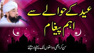 Eid Special Bayaan | Muhammed Saqib Raza Mustafai | new bayaan | Faizan TV