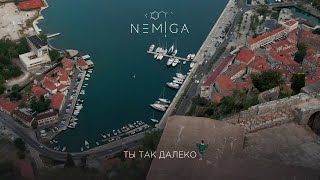 Nemiga - Ты Так Далеко