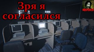 Страшные истории на ночь - Мне предложили 5000 долларов, чтобы я посидел в комнате в течение недели