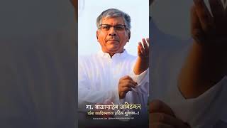 Prakash Ambedkar Birthday Status 🎂 happy birthday Saheb 💙👑#vba #balasahebambedkar