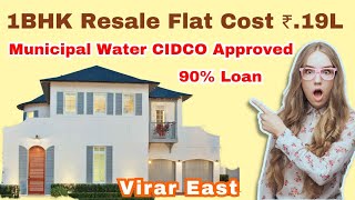 #urgent ReSale बड़ा फ़्लैट कम दाम Best Flat For Investment And Rent out In Virar East Near Mumbai