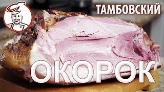 Тамбовский ОКОРОК. Розыгрыш призов.