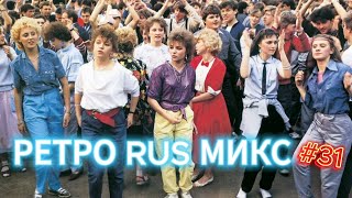 RETRO RUSSIAN MIX #31 / DANCE MUSIC / DJ DENISKDI