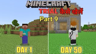 We Survived 50 Days In Minecraft Trial (Hindi) | Minecraft Trial Part 09 | Minecraft Trial Gameplay