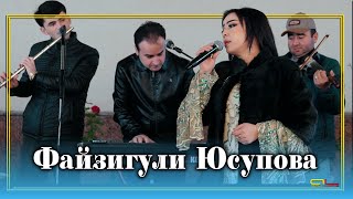 Файзигул Юсупова - Faizigul Yusupova