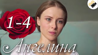 ЭТУ МЕЛОДРАМУ ИЩУТ ВСЕ! НА РЕАЛЬНЫХ СОБЫТИЯХ! "Ангелина" (1-4 серия) Русские мелодрамы новинки кино