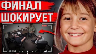 Исчезла из спальни при странных обстоятельствах. Через 18 лет все узнали шокирующую правду