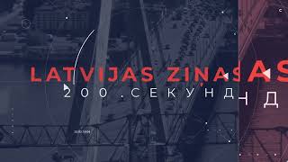 📺Новости Латвии. 🕑200 секунд. Уплывший на сапборде в Россию с ребенком - Букайнс 24.07.2024