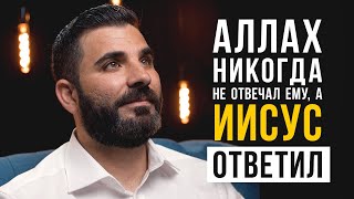 Иранец-шиит: «Аллах никогда не отвечал мне, а Иисус ответил!»