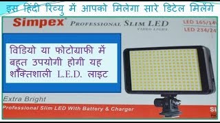 In Detail Review of LED Video Light from Simpex    Hindi Review of Simpex Camera Light