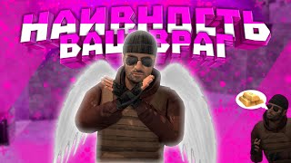 КИНУЛ РЕБЕНКА НА АККАУНТ В STANDOFF 2 😳 | НАИВНОСТЬ - ВАШ ВРАГ😡