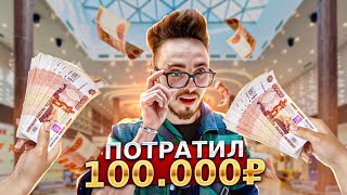 ЧТО КУПИТ ЭДИСОН НА 100.000 РУБЛЕЙ?