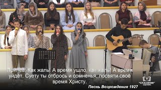 С каждым днём мы немножко стареем (Дорожите временем) / Песня