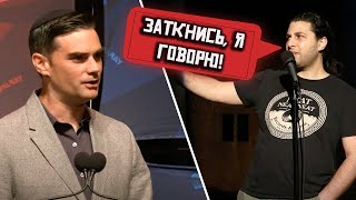 🔥Заткнись, я говорю!  Студент теряет самообладание во время дебатов с Беном Шапиро😡