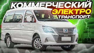 Dongfeng 5M EV грузовой электромобиль