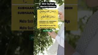 Agama Islam|SubhanAllah Wabihamdihi SubhanAllahil 'Adzim #shorts #kajianislam #islam #hadis #amal