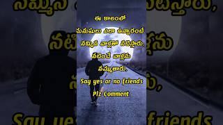 నమ్మండి మీ జాగ్రత్తలో మీరు ఉండండి|Motivational quotes| #quotes #ytshots#youtubeshort#shotfeed