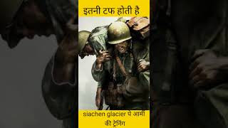 इतनी टफ होती है  Siachen glacier पे आर्मी की ट्रेनिंग  | Life at The Siachen #shorts