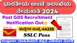 Indian Post Office GDS Recruitment Notification Out 2024 Kannada