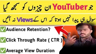 YouTube impression kaise badhaye| How to increase impression on YouTube|