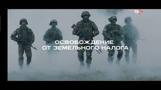 Новая реклама от минообороны РФ для военнослужащих. Обещания военнослужащим. Служи по контракту.