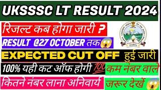 uk lt cut off 2024 / uksssc lt cut off/ uttrakhand It result 2024 / uk lt english cut off / uk lt