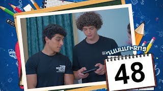 դասամիջոց սերիա 48 | Class Break Episode 48 (Armflix Original)