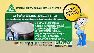 SNIPPET FOR SAFE USE OF LPG AT HOME 3