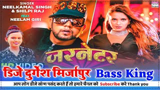 जरनेटर || Neelkamal Singh || Taar Katab Garnetar Ke Dj Song || Bhojpuri Song 2021 | Dj Durgesh Music