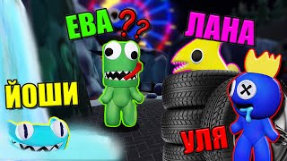 ПРЯТКИ МАЛЕНЬКИХ РАДУЖНЫХ ДРУЗЕЙ! Roblox Rainbow Friends