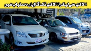 NCP Toyota Fielder x 1.5 | Low Price Cars in Pakistan | Swat Car World