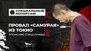 Агент японских спецслужб пойман в Беларуси! Какую информацию сливал кураторам? Специальный репортаж