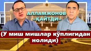 Негатив 416: Алламжонов миш мишларга ойдинлик киритмади.