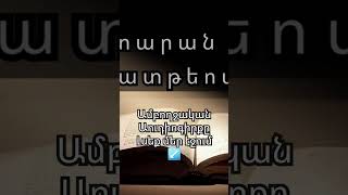 Ավետարան ըստ Մատթեոսի / ՄԱՍ 15